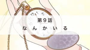 Episodio 9