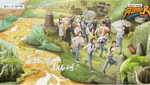 奔跑吧·黄河篇 — foto 3