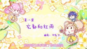 Episodio 8