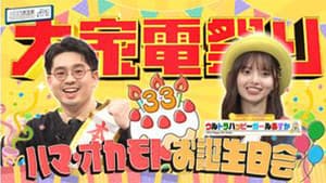 Episodio 8