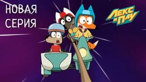 Episodio 23