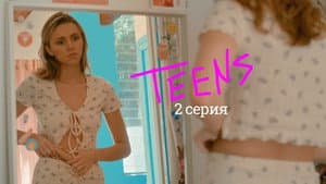 Episodio 2