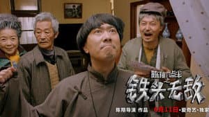 陈翔六点半之铁头无敌 — foto 2