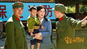 守望相思树 — foto 1