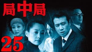 Episodio 25