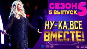 Episodio 5