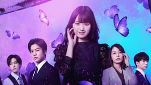 あなたは私におとされたい — foto 1