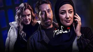 Tamam Rokh — foto 1