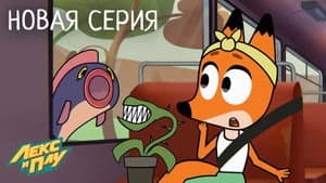 Episodio 17