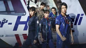 コード・ブルー –ドクターヘリ緊急救命– — foto 2