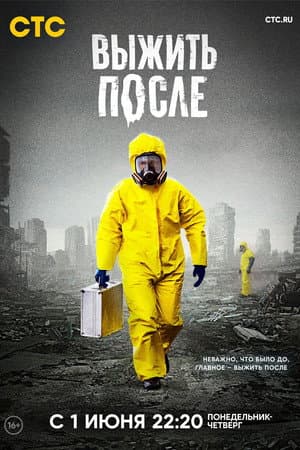 Temporada 3