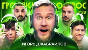 Episodio 38