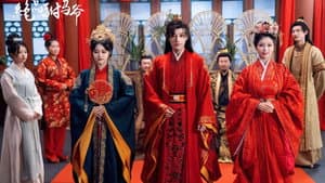 大乾憨婿 — foto 1