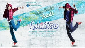 Prema Kavali — foto 2