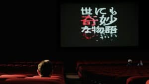 世にも奇妙な物語 '22夏の特別編 — foto 1
