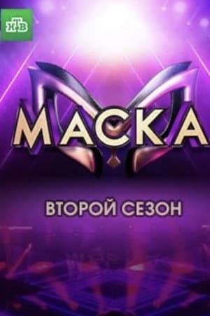 Temporada 2