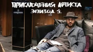 Episodio 4
