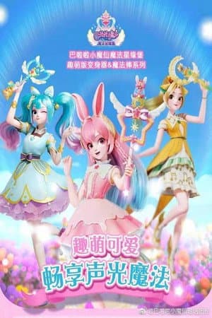 Temporada 1
