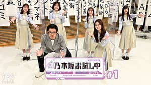 Episodio 1