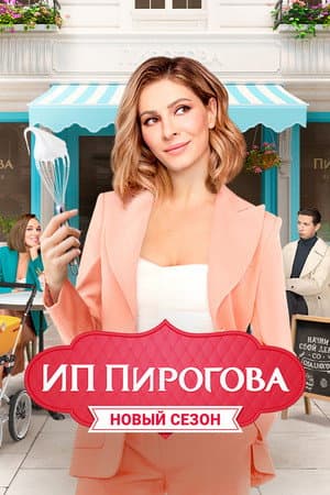 Temporada 3