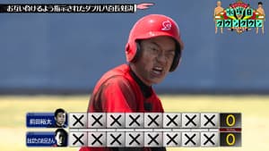 Episodio 33