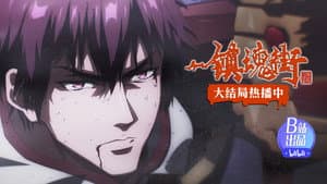 Episodio 16