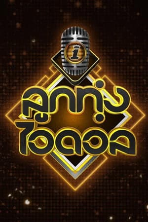 Temporada 4
