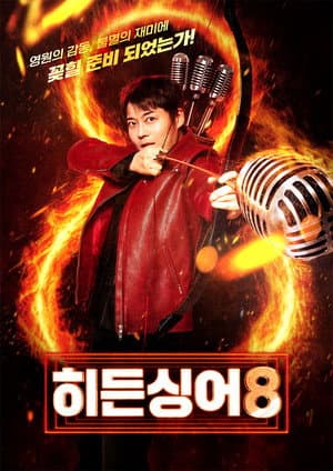 Temporada 8