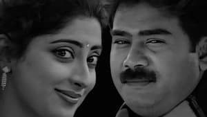 അച്ഛനെയാണെനിക്കിഷ്ടം — foto 1