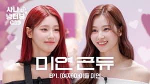 Episodio 1