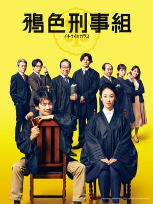 Temporada 1