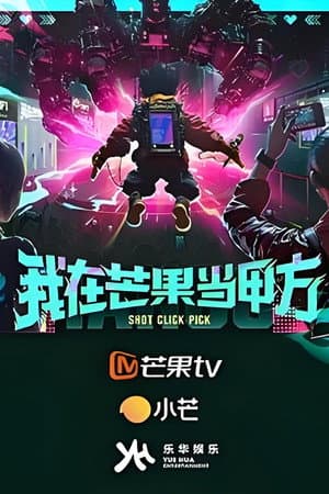 Temporada 1