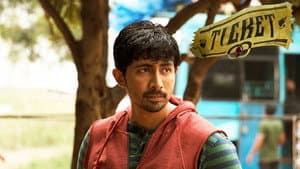 டிக்கெட் — foto 4