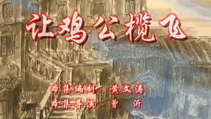 Episodio 11