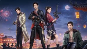 想去你的2025 — foto 1