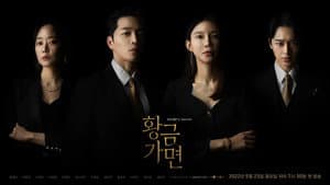 황금가면 — foto 3