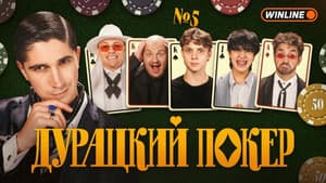 Episodio 5