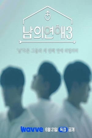 Temporada 3