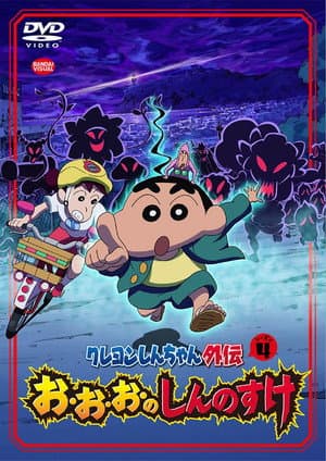 Temporada 4