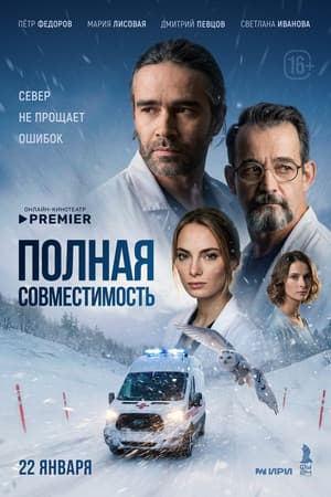 Temporada 1
