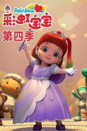 Temporada 4