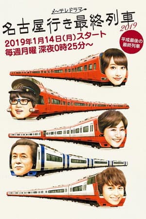 Temporada 7