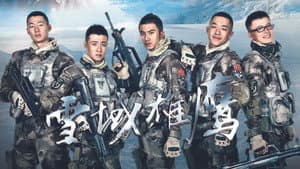 雪域雄鹰 — foto 1