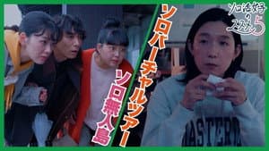 Episodio 8