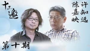 Episodio 10