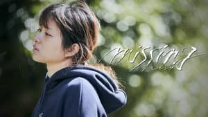 ミッシング — foto 4