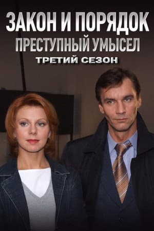 Temporada 3