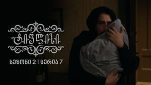 Episodio 7