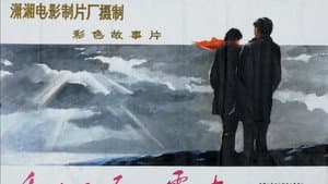 透过云层的霞光 — foto 1