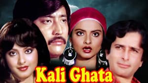 Kali Ghata — foto 1